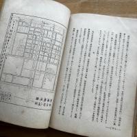 大正年間 関東大震災と区画整理幷二委員名鑑■内容見本■