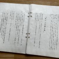 市川市変遷の概略と史蹟について　昭和11年6月