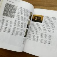 虹をかける者よ : 電通90年史 1901-1991 : Dentsu 90th anniversary