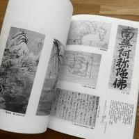 おだわらの歴史と美 : 聴流庵コレクション