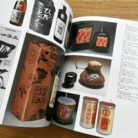 日本のパッケージデザイン : その歩み・その表情