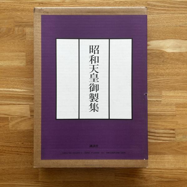 御写真 依れ 内務省御届済 【希少品】昭和天皇
