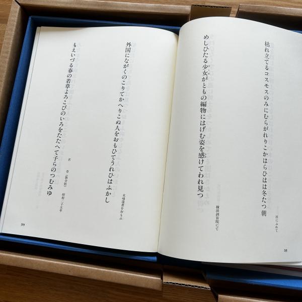 昭和天皇御製集(宮内庁 編) / 古本、中古本、古書籍の通販は