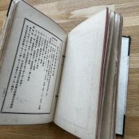 澁川町條規　