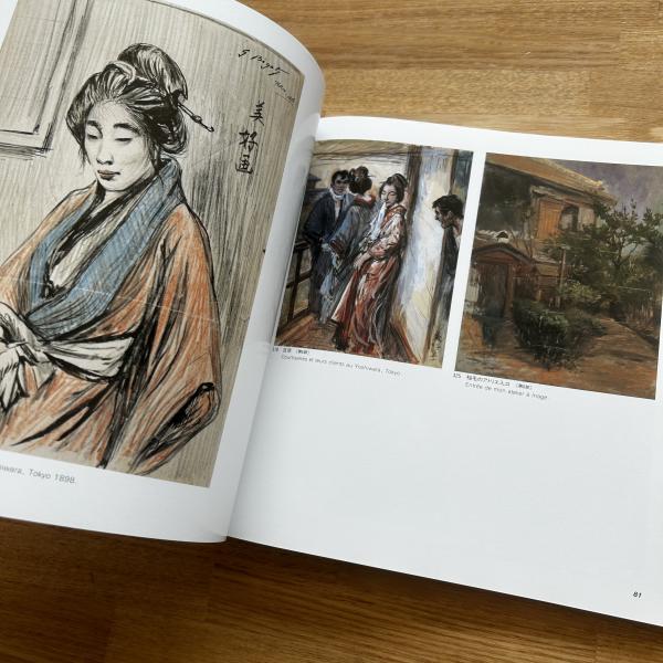 ジョルジュ・ビゴー展 : 明治日本を生きたフランス人画家(酒井