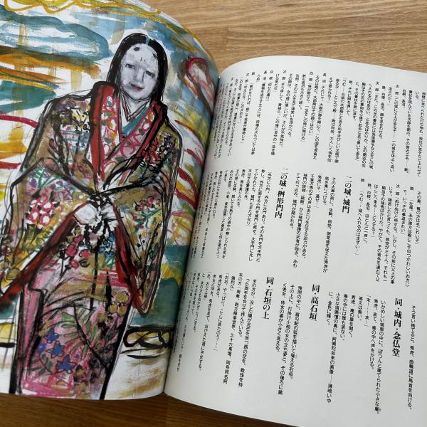 サイン本　黒沢明　『黒沢明監督作品　乱　記録‘85』 サイン本 黒沢明 『黒沢明監督作品 乱 記録'85』