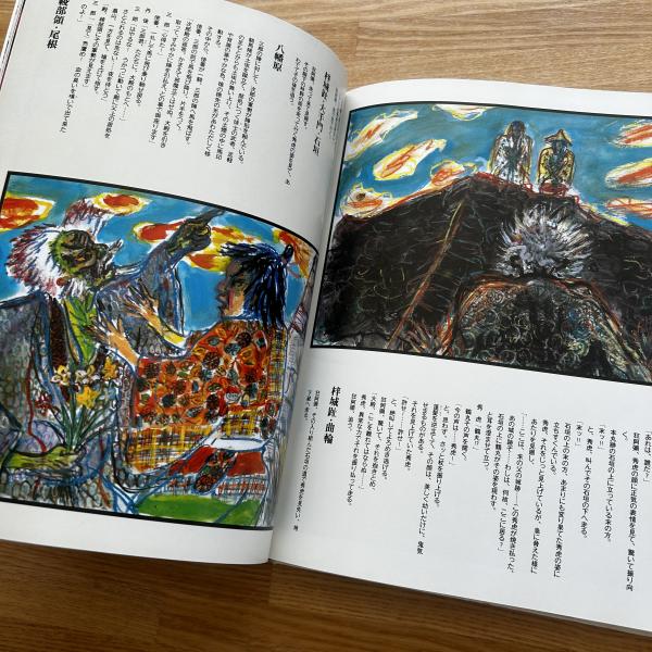 乱(黒沢明 絵) / 古本、中古本、古書籍の通販は「日本の古本屋