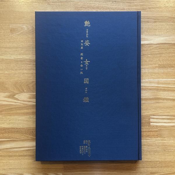 限定希少 エンライトメント 画集 Both Sides BL限定ナンバー入り