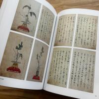 生花資料集成 研究注解篇上下2冊+影印資料篇 1冊