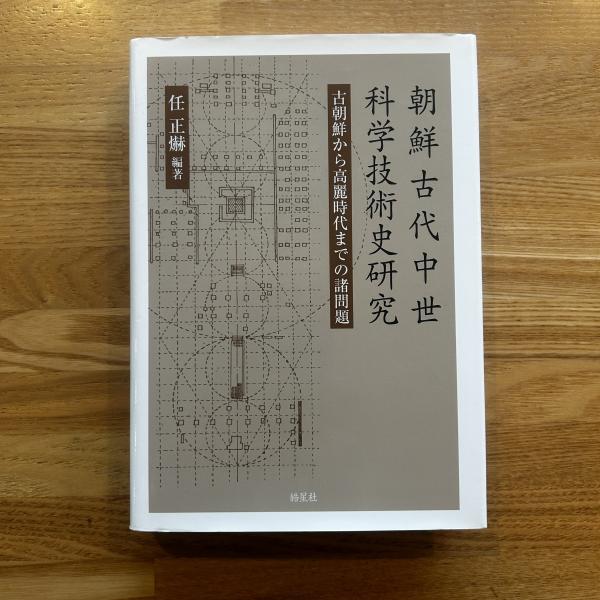 人気特価激安 鈴鹿本今昔物語集 : 影印と考証(安田章 編) / ブックセンター 日本史