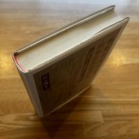 朝鮮古代中世科学技術史研究: 古朝鮮から高麗時代までの諸問題
