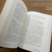 朝鮮古代中世科学技術史研究: 古朝鮮から高麗時代までの諸問題
