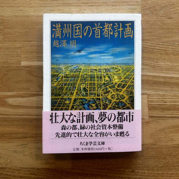 満州補充読本 復刻版 昭和５４年 満州補充読本 復刻版 昭和54年 【公式通販】