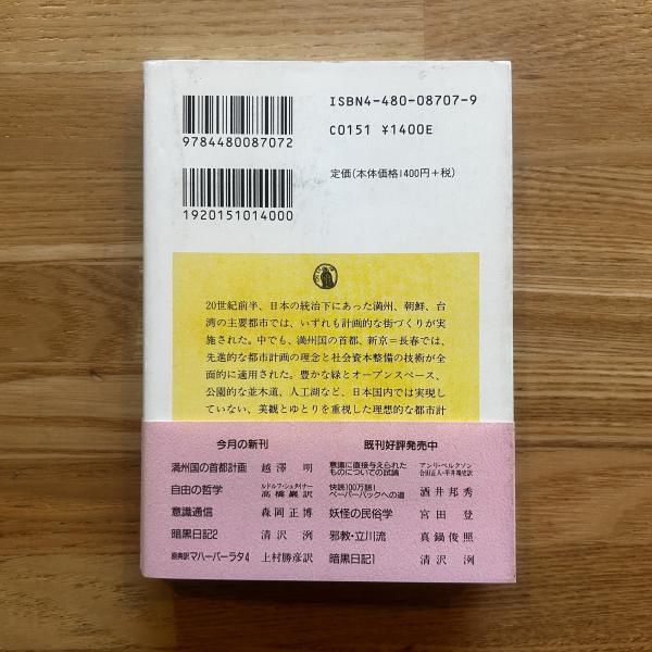 満州補充読本 復刻版 昭和５４年 満州補充読本 復刻版 昭和54年 【公式通販】
