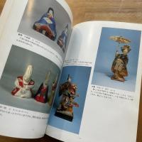全国郷土人形図鑑
