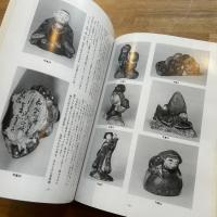全国郷土人形図鑑