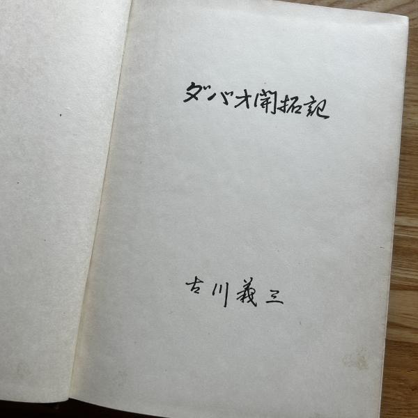 ブッダの世界(中村元 編著 ; 奈良康明, 佐藤良純 著 ; 丸山勇