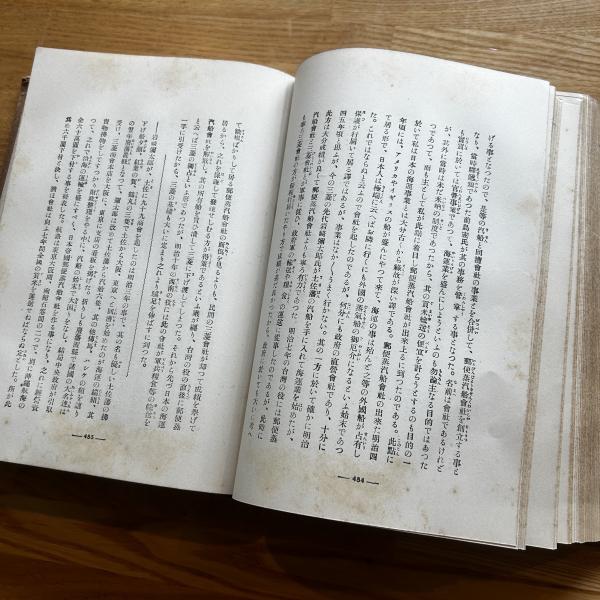 渋沢栄一自叙伝(小貫修一郎 筆記) / 古本、中古本、古書籍の通販