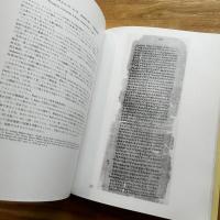 図説ギリシア語聖書の写本 : ギリシア語古文書学入門