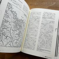 ヒマラヤ名峰事典