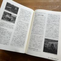 ヒマラヤ名峰事典