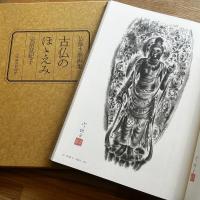 古仏のほ丶えみ : 仏像水墨画集