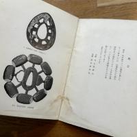 鐔の歴史展
