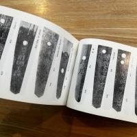 刀剣番附　(新刀篇)　大改正版
