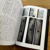 日本刀の歴史と鑑賞