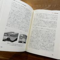 地震学　現代地球科学入門シリーズ6