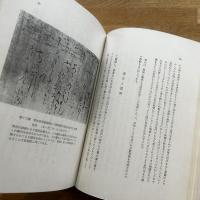 光悦の芸術