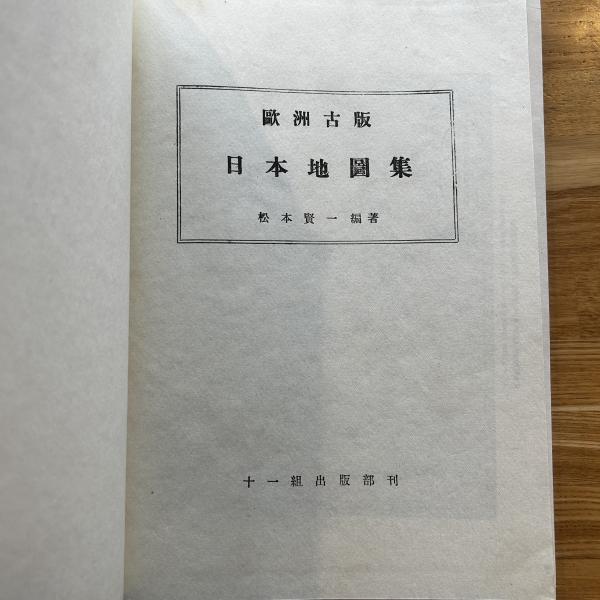 島尾敏雄、署名、毛筆肉筆】 「頑な今日」 1枚 / ブックセンター 島尾敏雄、署名、毛筆肉筆】 「頑な今日」 1枚 / ブックセンター