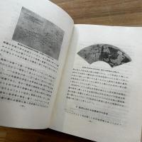 日本地図集 : 欧洲古版