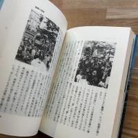 戦災復興余話
