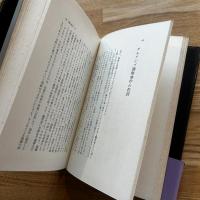反文明の論理 : 管理社会と文化革命