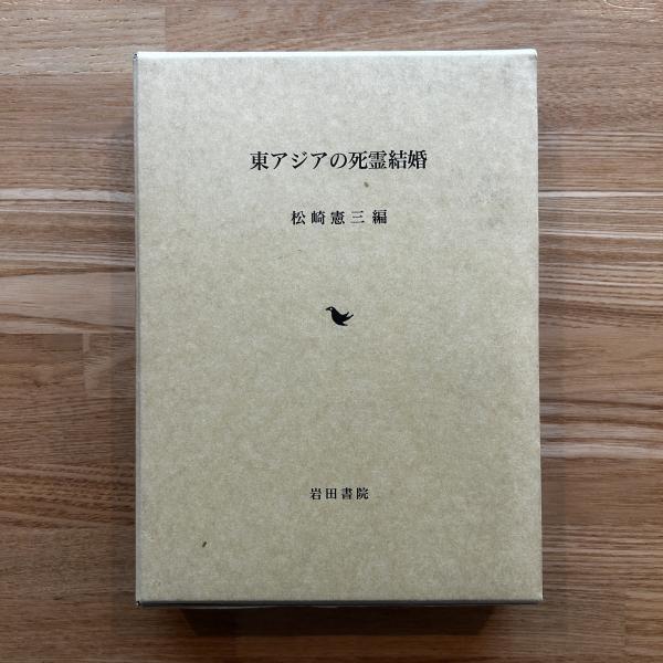 大国隆正 : 天皇信仰の首唱者(大月隆仗 著) / ブックセンター