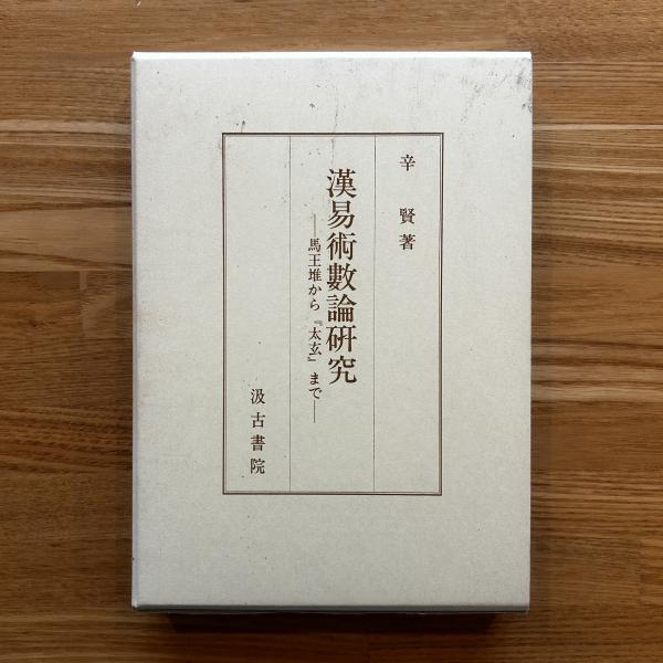 北海道写真史 : 幕末・明治(渋谷四郎 編著) / ブックセンター
