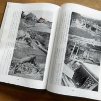 山梨県戦後開拓史
