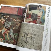 名作插絵全集