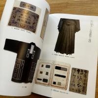 八王子の産業ことはじめ : 平成二十五年度特別展