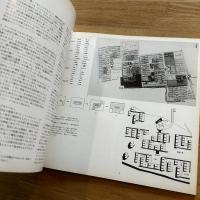 建築術　設計方法を探る