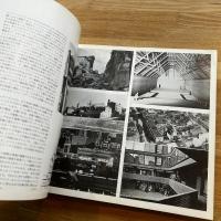 建築術　設計方法を探る