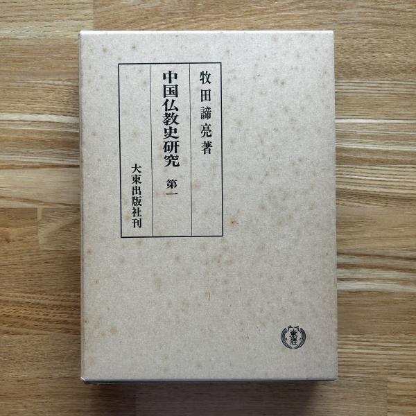 今村・別役刀剣講話(今村長賀, 別役成義 講述) / ブックセンター