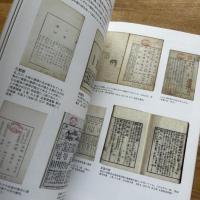牧野富太郎蔵書の世界 : 牧野文庫貴重書解題
