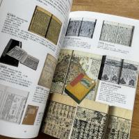 牧野富太郎蔵書の世界 : 牧野文庫貴重書解題