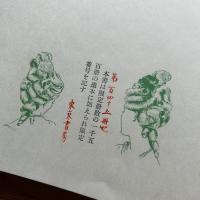 美しい髪の歴史 サイン入り
