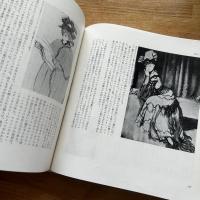 美しい髪の歴史 サイン入り