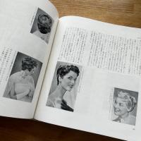 美しい髪の歴史 サイン入り