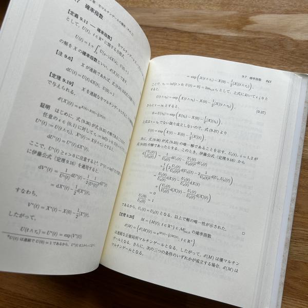 確率解析とファイナンス(岩城秀樹 著) / ブックセンター