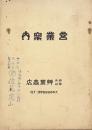 営業案内　艸葉商店　KUSABA